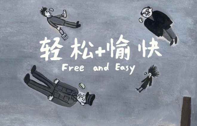 Free and Easy - Poster